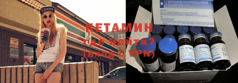 Кетамин ketamine  Мураши 