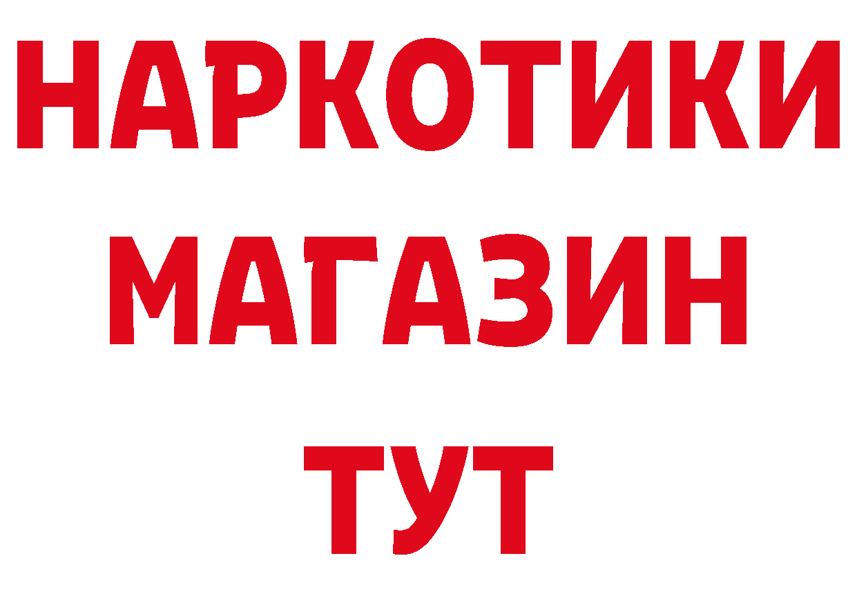 Продажа наркотиков это наркотические препараты Мураши