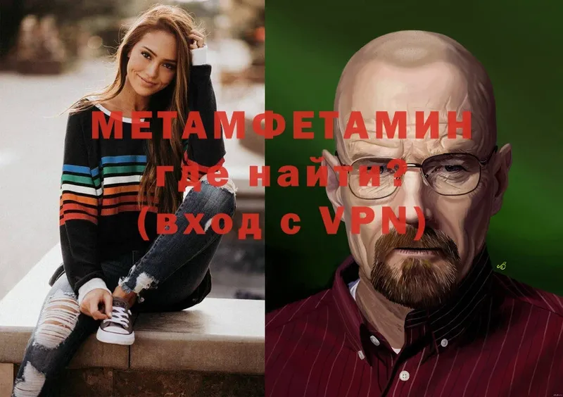 купить  цена  Мураши  mega ONION  МЕТАМФЕТАМИН Methamphetamine 